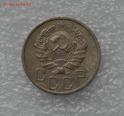 20 копеек 1935 года. Штемпельный блеск! до 06.10 - 20к 35г блеск.JPG