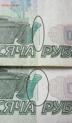 1000 р 97 Модификация 2010 - брак? Помощь. - IMG_7263.JPG