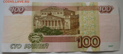 100 рублей 1997 года. Опытные! Серия УА2. До 06.10 - 100р УА2.JPG