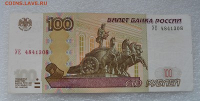 100 рублей 1997 года. Опытные! Серия УЕ4. До 06.10 - 100р УЕ4..JPG