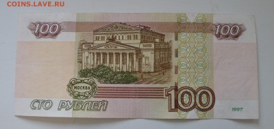 100 рублей 1997 года. Опытные! Серия УЕ5. До 06.10 - 100р УЕ5.JPG