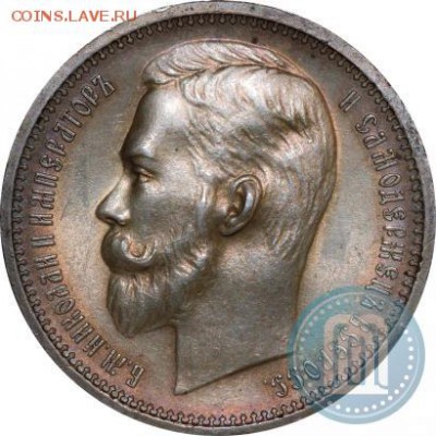 1 рубль 1913 ЭБ - 13