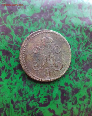 1 КОПЕЙКА СЕРЕБРОМ 1843 ГОДА ЕМ. - 62762644-1-1