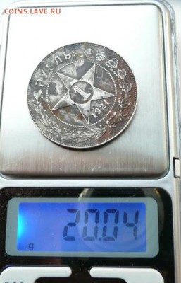 Рубль 1921 г. А.Г. - 5