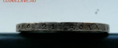 Рубль 1921 г. А.Г. - 4
