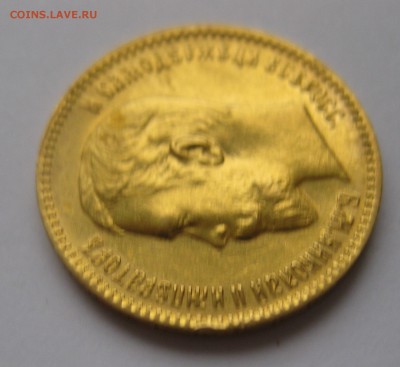 5 рублей 1909 ЭБ с 200 редкая - IMG_8415.JPG