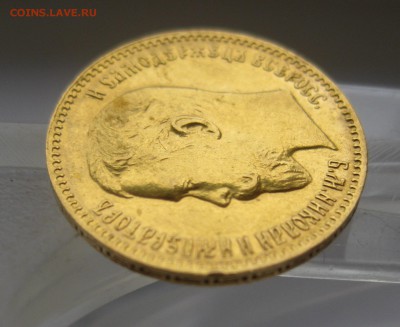 5 рублей 1909 ЭБ с 200 редкая - IMG_8416.JPG