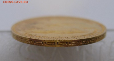 5 рублей 1909 ЭБ с 200 редкая - IMG_8422.JPG