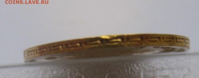 5 рублей 1909 ЭБ с 200 редкая - IMG_8424.JPG