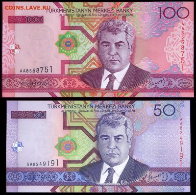 Комплект иностранных банкнот 8 шт. до 04.10.17г. в 22:00мск - 5180059