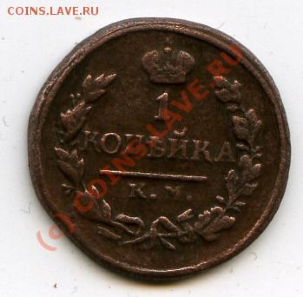 1к1819КМ АД до 28.03.09 21-00мск - 1к1819км ад-рев.JPG