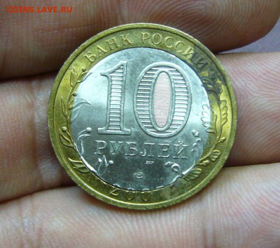 10 рублей 2007 - республика Хакасия - БИМ - брак - 03-10-17 - 5