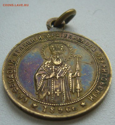 Жетон “Черниговского кафедрального собора " - P1400721.JPG