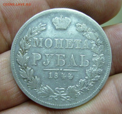 1 рубль 1844 - 03-10-17 - 23 -10 мск - 1+