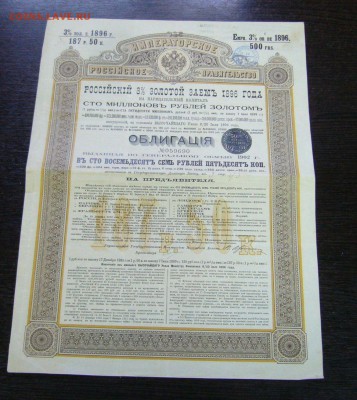 Облигация - заем 1896 - 03-10-17 - 23-10 мск - 3