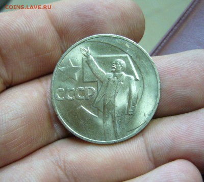 1 рубль 1967 - Юбилей - UNC - 5