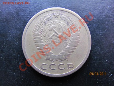 5 копеек 1971 года.Нечастая.до 15 марта 2011 г.до 22.00.Мск. - IMG_4844.JPG