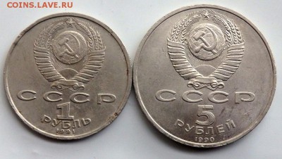 5 рублей Петродворец и 1 рубль Иванов до 03.10.17 22-00 - PA012156.JPG
