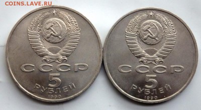 5 рублей Петродворец 2 шт. №2  до 03.10.17 22-00 - PA012160.JPG