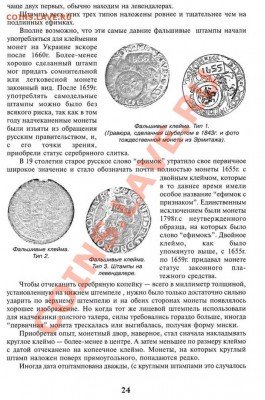 По Ефимкам есть специалисты ? - Зандер. Серебряные рубли и ефимки 24