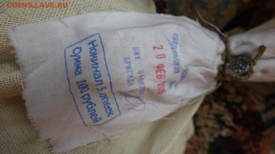 2 мешка Солянка, 5 копеек (2015) №2 - DSC03629.JPG