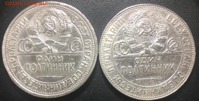 Один полтинник 1924 г. (2 шт. П.Л и Т.Р) - IMG_0014.JPG