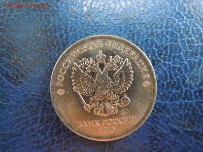 Полный раскол. 1 руб.2013.2015.2016. - DSCN5144[1]