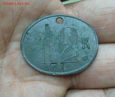 Платежный жетон 12 копеек - 03-10-17- 23-10 мск - 999