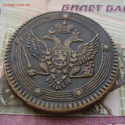 5 копеек 1803г ЕМ кольцевик (желтый) - DSC03757.JPG
