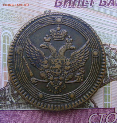 5 копеек 1803г ЕМ кольцевик (желтый) - DSC03756.JPG