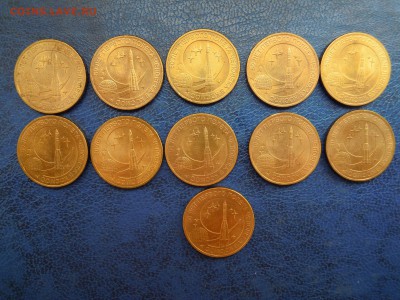 10 рублей, 2011 г."Космос" Фикс. - DSCN5153[1]