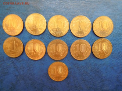 10 рублей, 2011 г."Космос" Фикс. - DSCN5154[1]