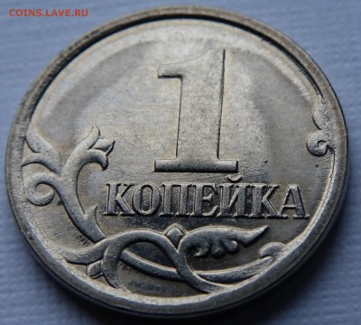 Полный раскол орла. 1 копейка 2007М, №2 - DSC03645.JPG