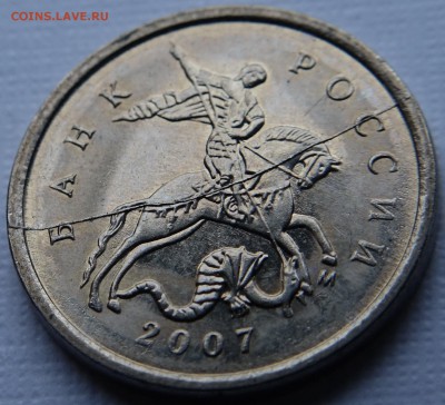 Полный раскол орла. 1 копейка 2007М, №2 - DSC03643.JPG