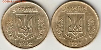 Украина 50 копеек 1992 г. (Луганск) 2 ш до 24.00 07.10.17 г. - Scan-171001-0007