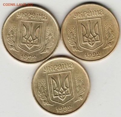 Украина 50 копеек 1992 г. (Луганск) 3 ш до 24.00 07.10.17 г. - Scan-171001-0008