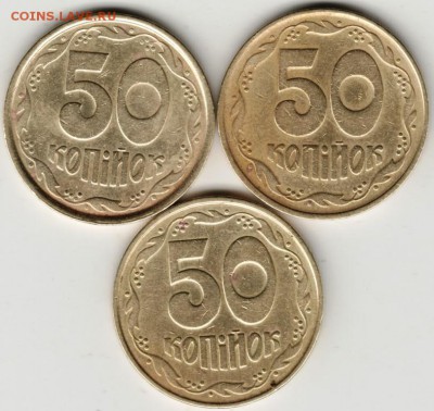 Украина 50 копеек 1992 г. (Луганск) 3 ш до 24.00 07.10.17 г. - Scan-171001-0003