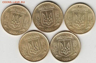 Украина 50 копеек 1992 г. (Луганск) 5 ш до 24.00 07.10.17 г - Scan-171001-0010