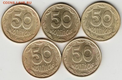Украина 50 копеек 1992 г. (Луганск) 5 ш до 24.00 07.10.17 г - Scan-171001-0005