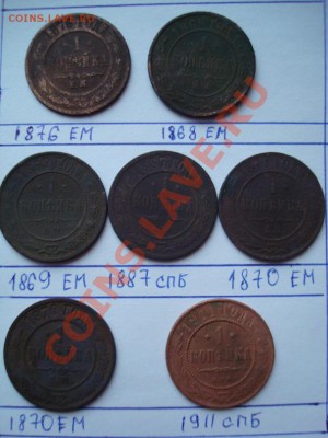 Медь царская с 1 рубля до 10.03.11г (в 21.00 по московскому) - y_f467c579