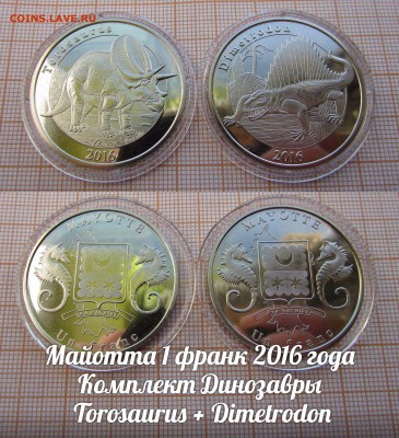 Майотта 1 франк 2016 года Динозавры(2шт).До 3.10. в 22:00 - ю2