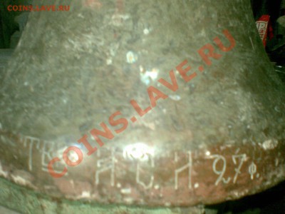 Колокол Помощь в оценке и опознании - 09032011