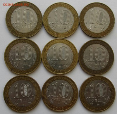10 рублей БИМ Министерства 2 шт., ДГР 7 шт. до 03.10.17 - 2017-08-19 07.34.19