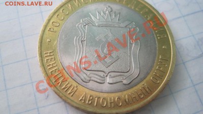 10 р. НАО 5 штук - 50р. С номинала - IMG_0551.JPG