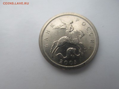 1коп. 2005сп. шт.3.21Б2. - IMG_4817.JPG