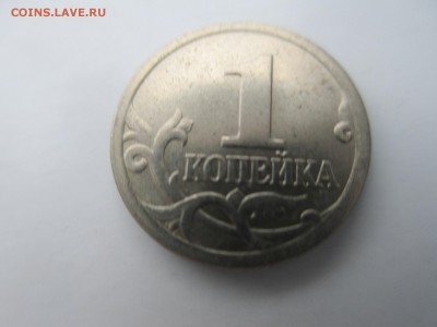 1коп. 2005сп. шт.3.21Б2. - IMG_4818.JPG