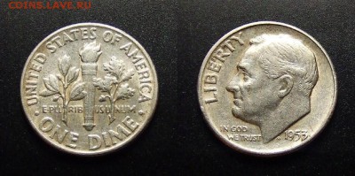 МОНЕТЫ МИРА 10-17 - США – 1 дайм (1953) (Аg)