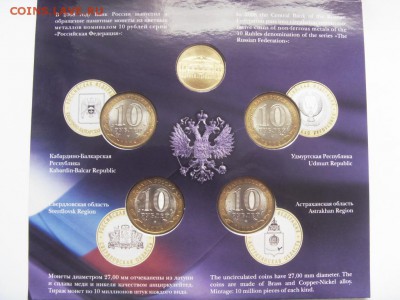 Набор монет РФ №4 до 07.10.2017 г. - SDC15536.JPG