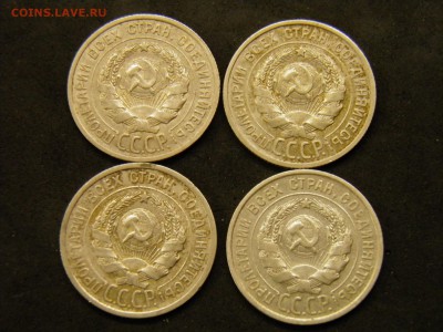 20 копеек 1924г. 4 шт. до 7.10.17 22-00Мск - P9280277.JPG