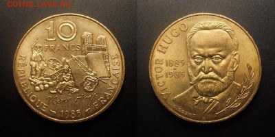 МОНЕТЫ МИРА 10-17 - Франция – 10 франков (1985) «Виктор Гюго – французский писатель» №5